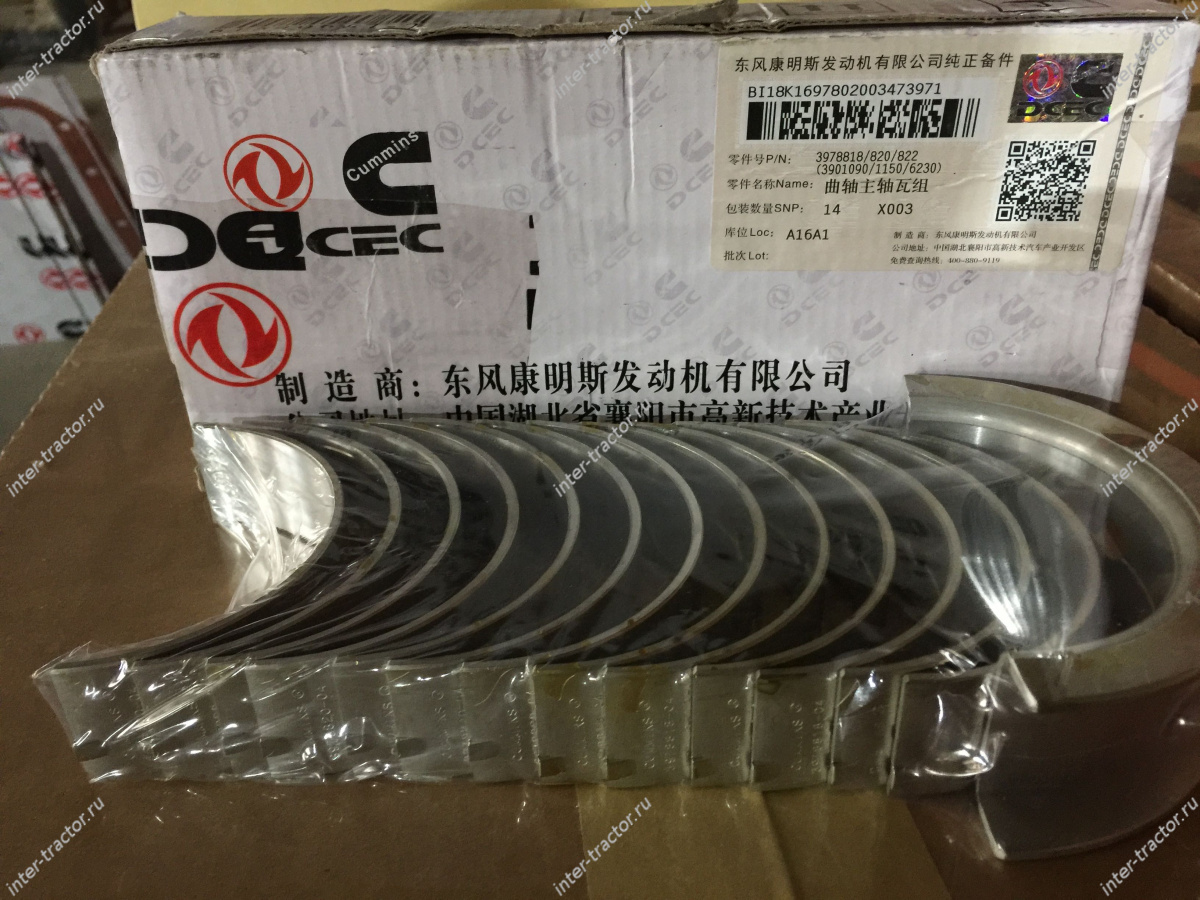 6754-22-8320:Главный металл STD 6736-21-8110, 6735-21-8110, 6754-22-8100, 3978818/820/822 std